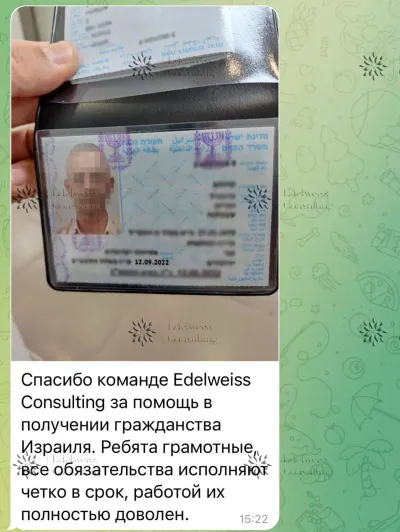 Отзывы клиентов о поддержке в иммиграции